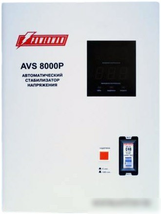 Стабилизатор напряжения Powerman AVS 8000 P
