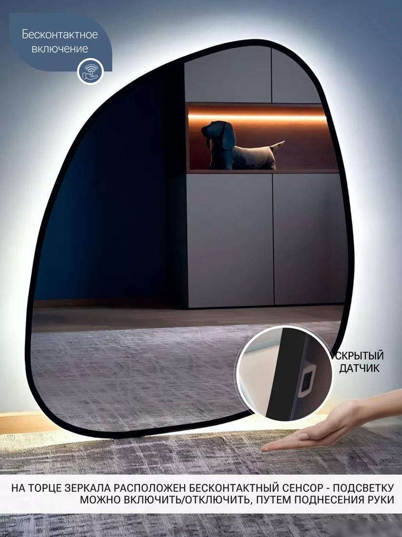 Зеркало с подсветкой eMZe 64x80 LED.UV.NF.64.80.CHE.4K (черный с УФ-окантовкой и подсветкой)