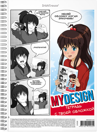 Общая тетрадь Erich Krause MyDesign 80 л клетка 51530