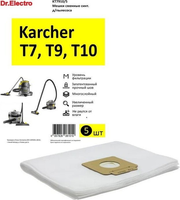 Комплект одноразовых мешков Dr.Electro KT7910/5 (5шт)