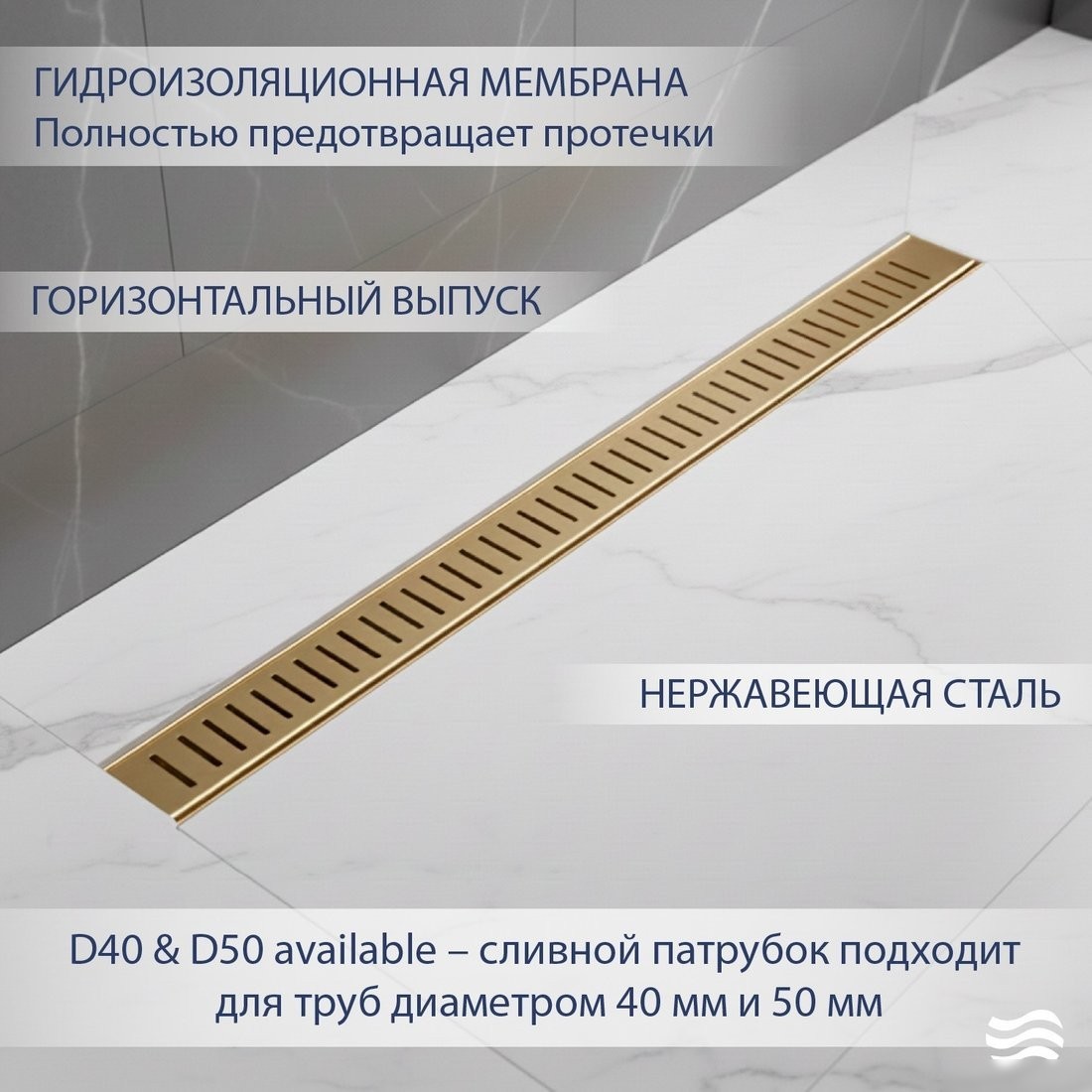 Трап/канал Lauter 2120183-C1G 800x70 (золото)