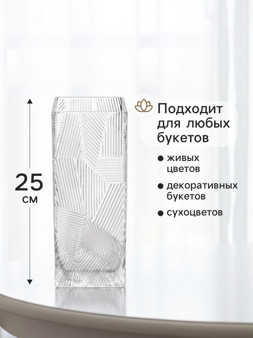 Ваза Sima-Land Джойс 11022907