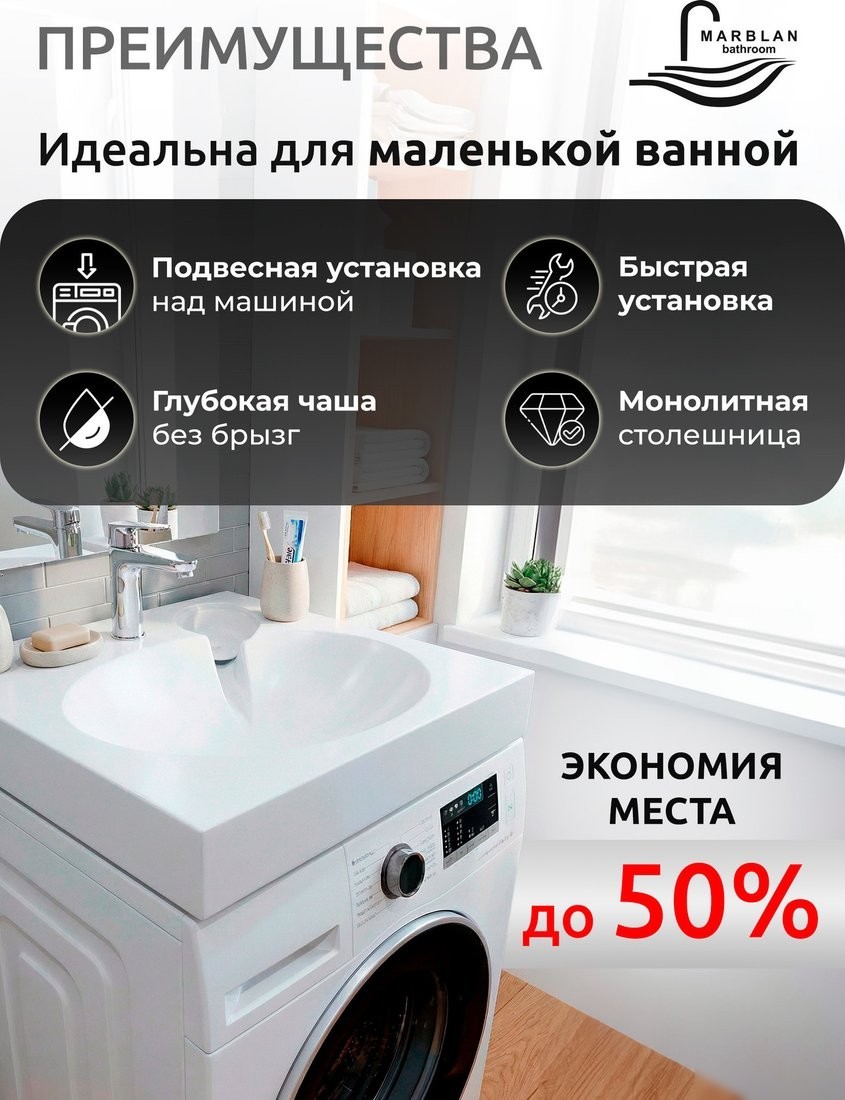 Умывальник Marblan Practic 60 (белый глянцевый, с кронштейнами, без сифона)