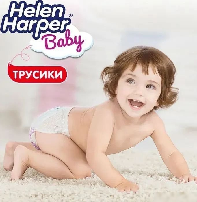 Трусики-подгузники Helen Harper Baby Maxi (2x80 шт)