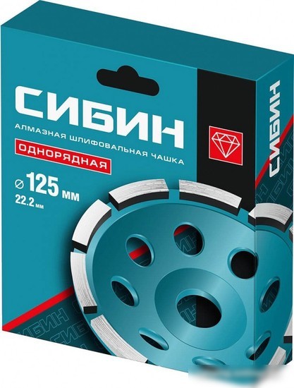 Алмазная чашка Сибин 33442-125