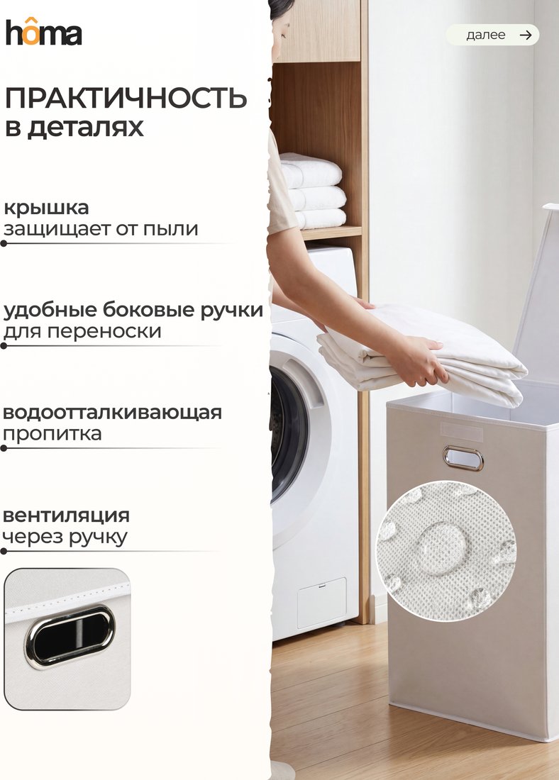 Корзина Homa BSK-03-wt