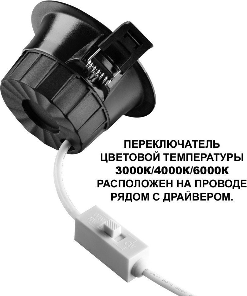 Точечный светильник Novotech Clara 359552