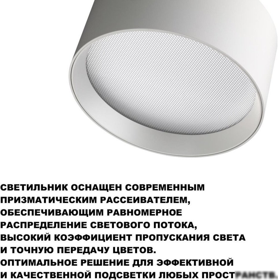 Точечный светильник Novotech Orbis 359592