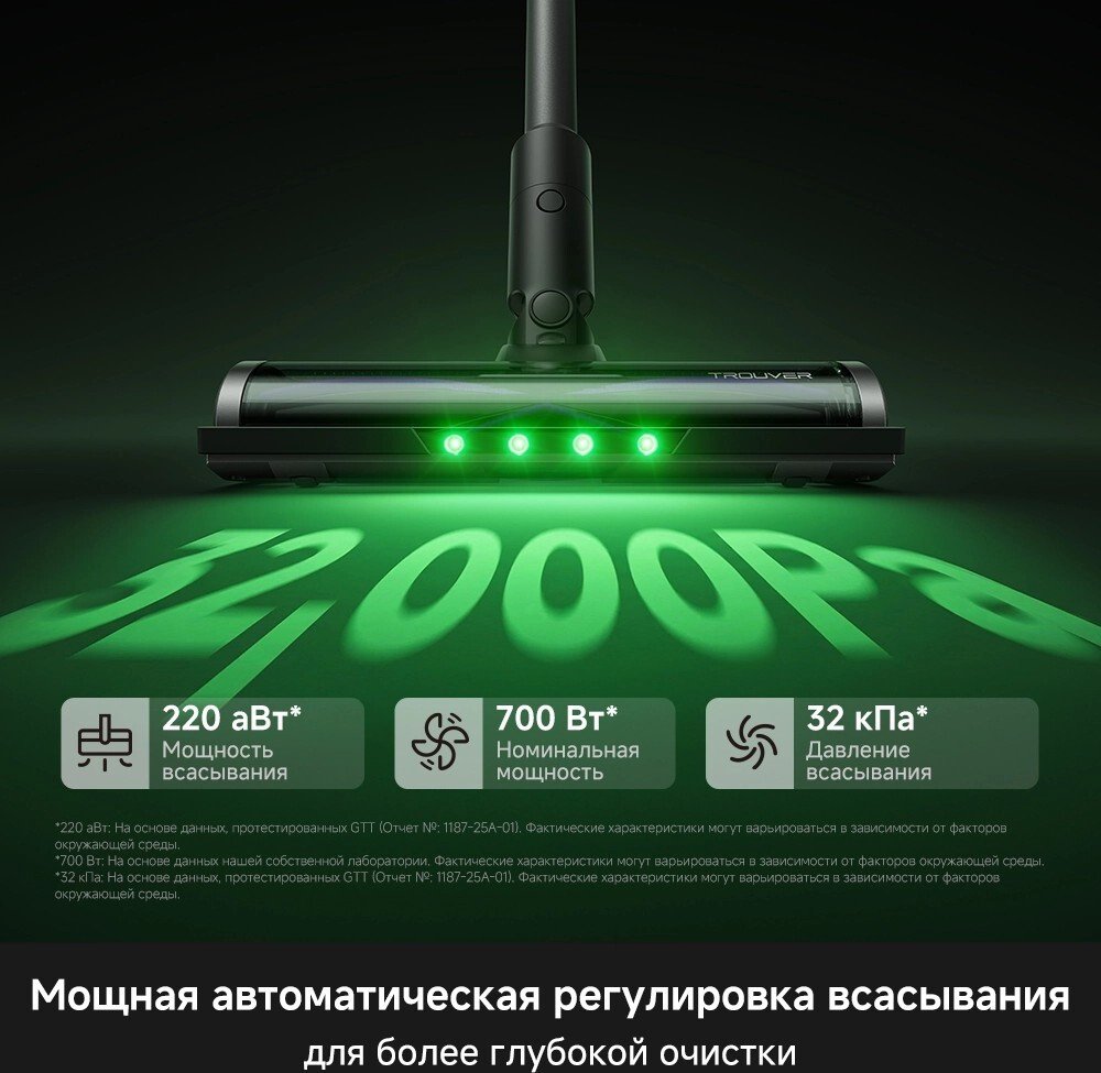 Пылесос Trouver S7 Ultra Aqua (евровилка)