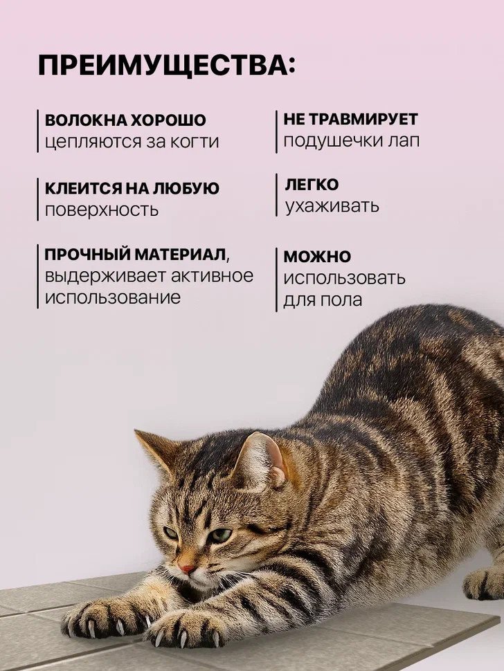 Когтеточка UG Home Самоклеящаяся фетровая ФП.4-СБЖ (30x30см, 4шт, св. бежевый)