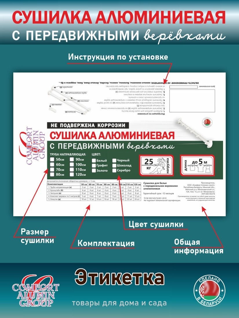 Сушилка для белья Comfort Alumin Lux Настенная 8 нитей 0.8м (алюминий/белый)