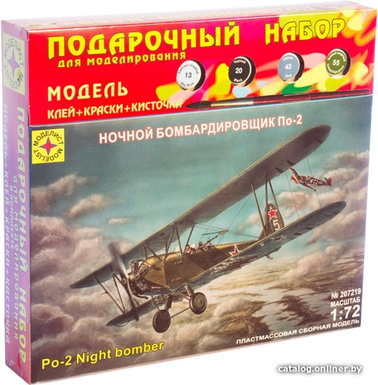 Сборная модель Моделист Ночной бомбардировщик По-2 ПН207219 Сборная модель Моделист Ночной бомбардировщик По-2 ПН207219