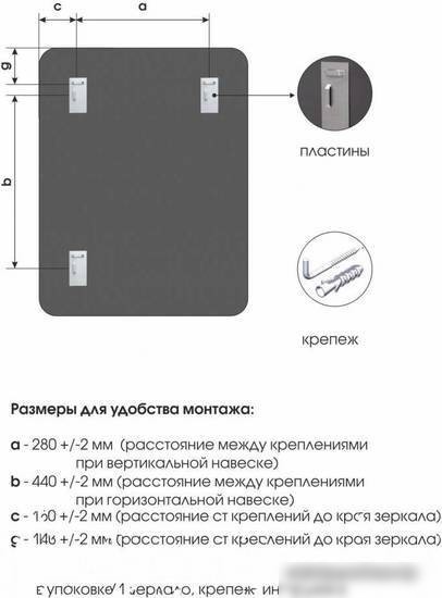 Зеркало Алмаз-Люкс Д-046 60x80