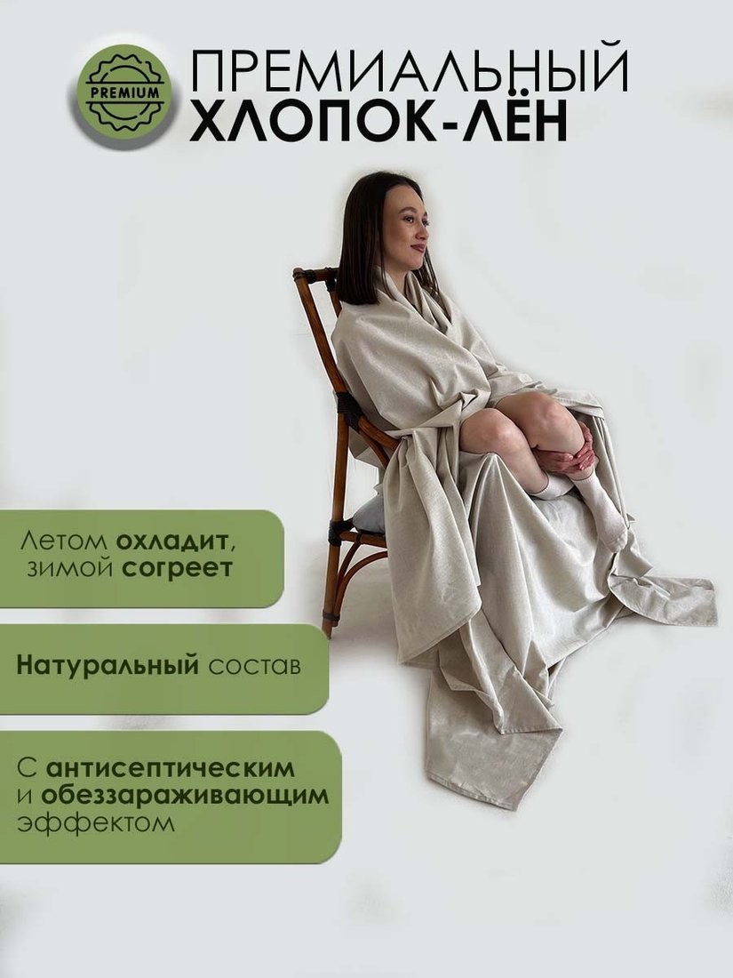 Постельное белье Mio Tesoro 215х150 Лен145Пр-3