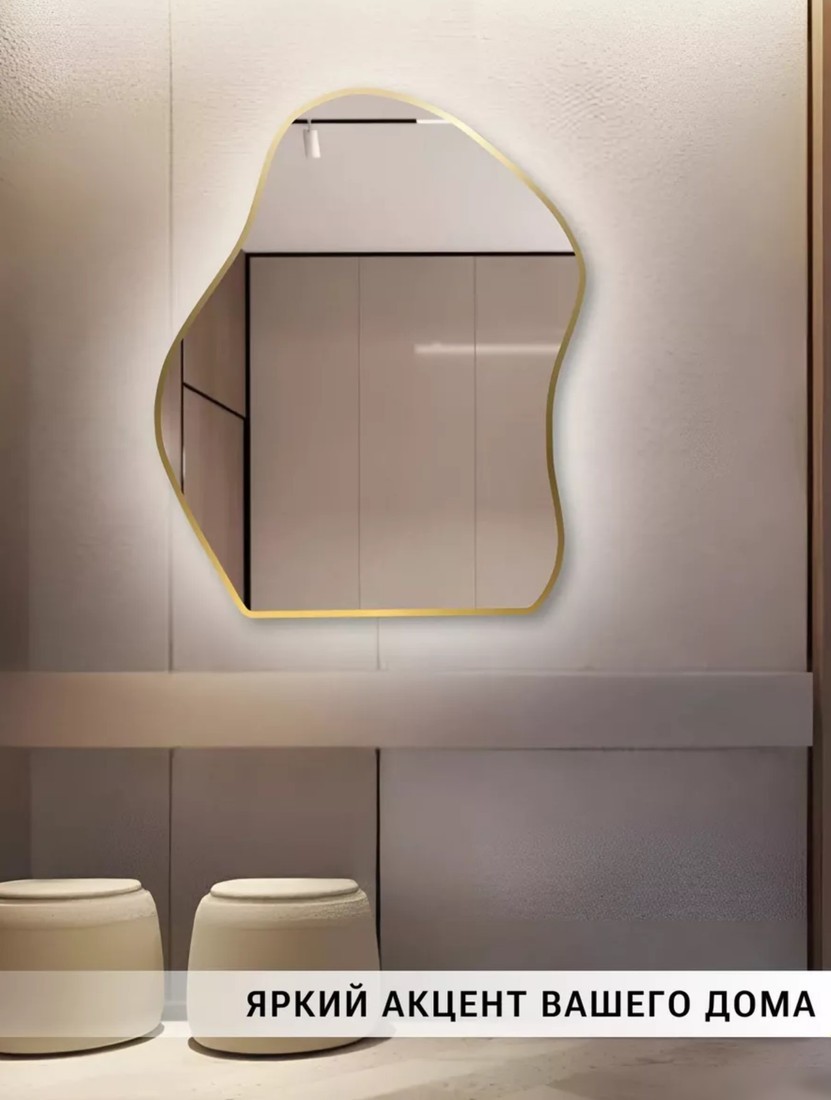 Зеркало eMZe 76x92 LED.CLOUD.UV.76.92.AUR.4K (золотистый с УФ-окантовкой и подсветкой)