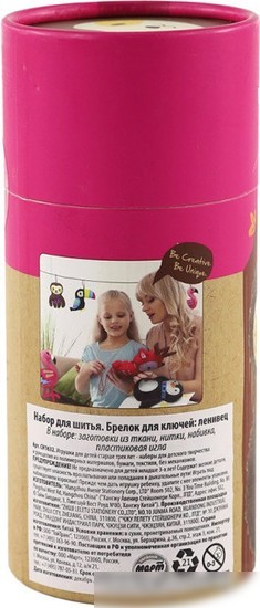 Набор для рукоделия Avenir Брелок для ключей: ленивец CH1632