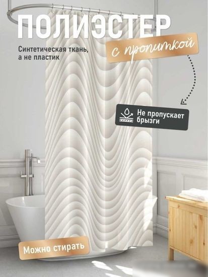 Шторка-занавеска для ванны Fora Spline FOR-PH-SPLINE