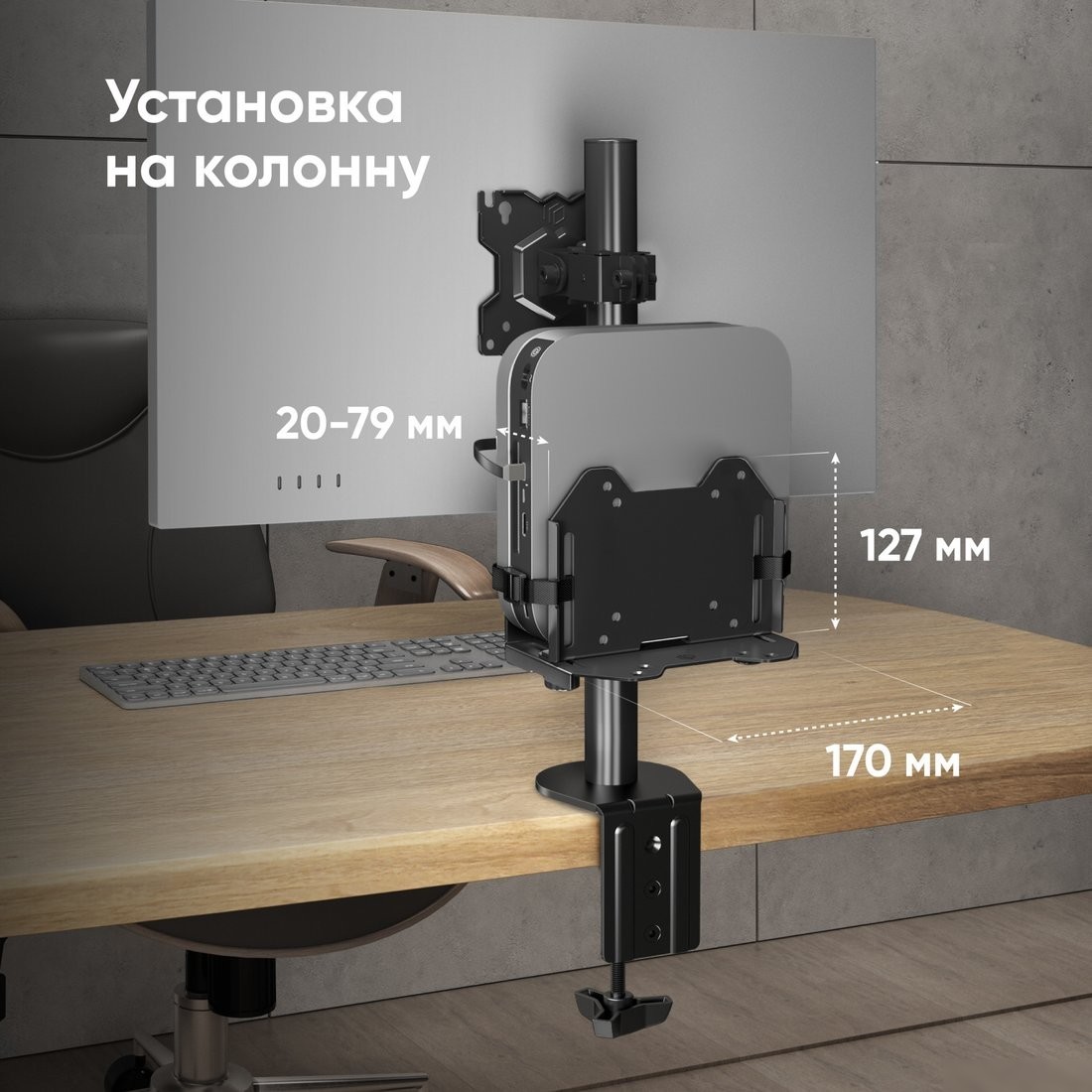 Крепление для мини-ПК Onkron A2N (черный)