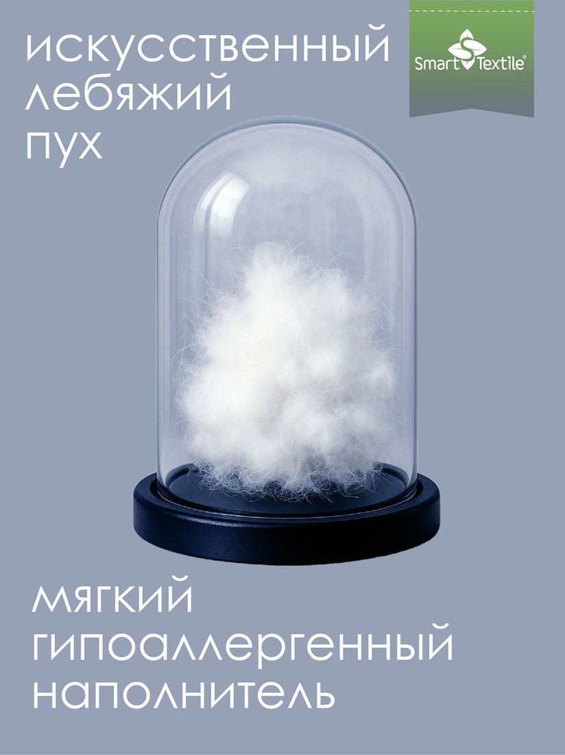 Спальная подушка Smart Textile Соника ST8449-2