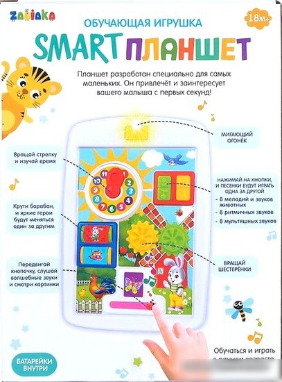 Развивающая игра Zabiaka Smart Планшет. Ферма 3340195