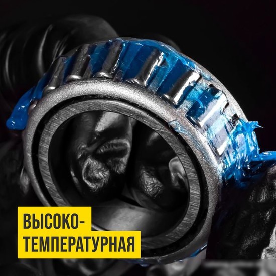 VMPAUTO МС-1510 Blue 200 мл 1317