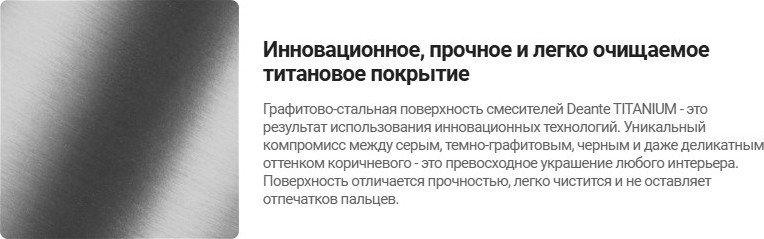 Органайзер для ванны Deante Silla Titanium ADI D511