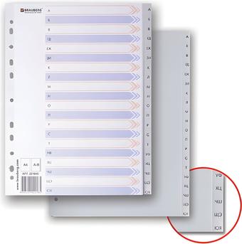 Разделитель документов BRAUBERG 221845 (серый)