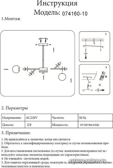 Подвесная люстра Kinklight Матиас 074160-10,16(16)