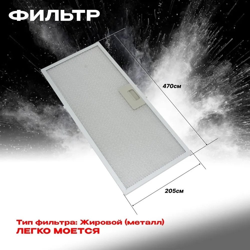 Кухонная вытяжка Eltronic 77-26