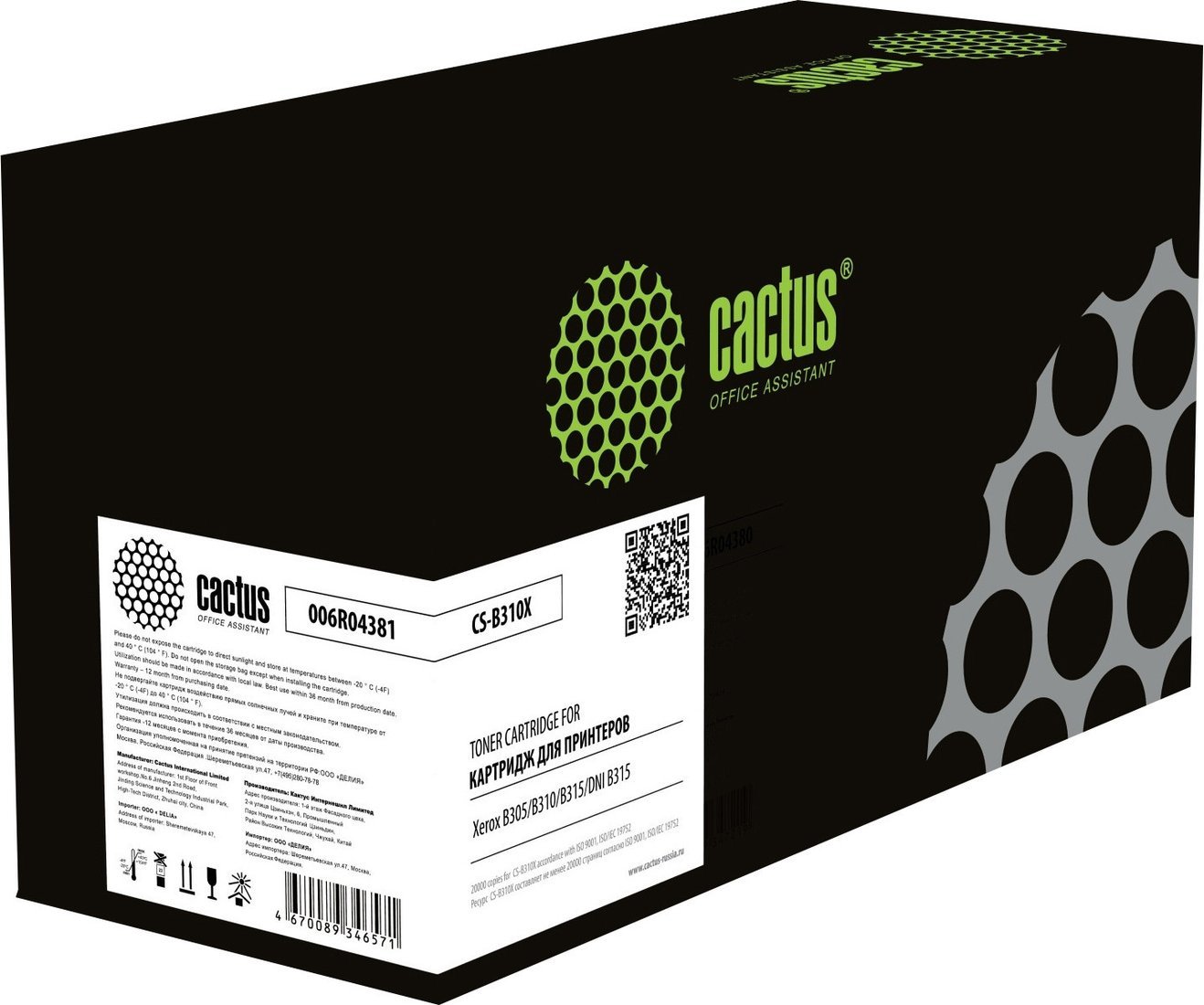Картридж CACTUS CS-B310X