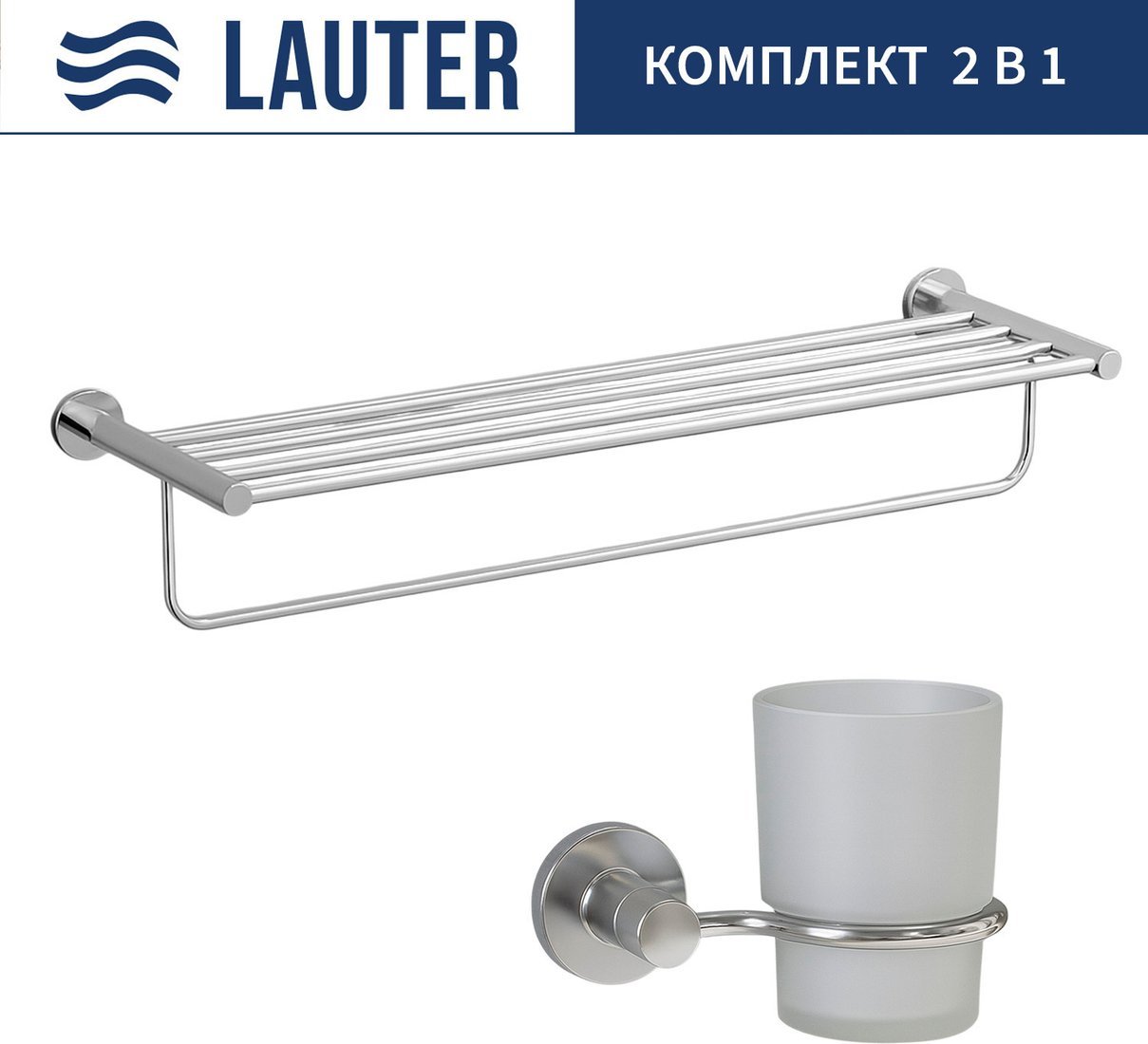 Набор аксессуаров для ванной Lauter 21TS20115 + 21TS2011 (Chrome, 2 предмета)