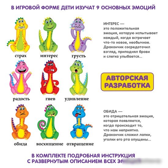 Развивающая игра Bondibon Дракончики и их эмоции ВВ5386