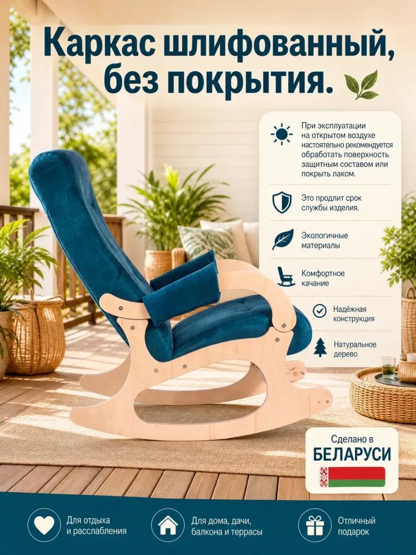 Кресло-качалка Mio Tesoro Бастион-34 (Teal)