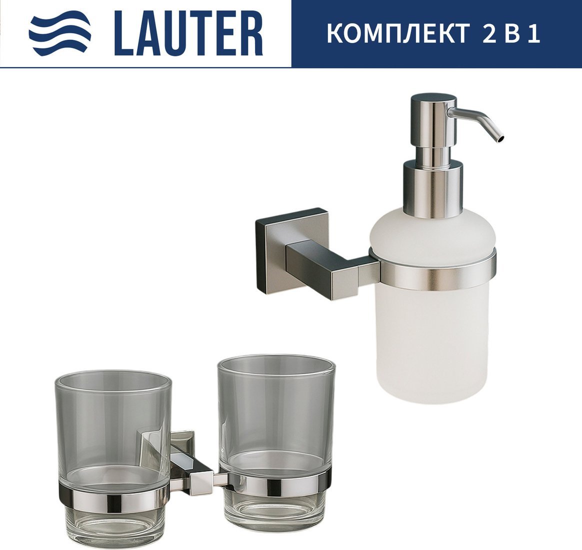 Набор аксессуаров для ванной Lauter 21SH6081 + 21SH6171 (Chrome, 2 предмета)