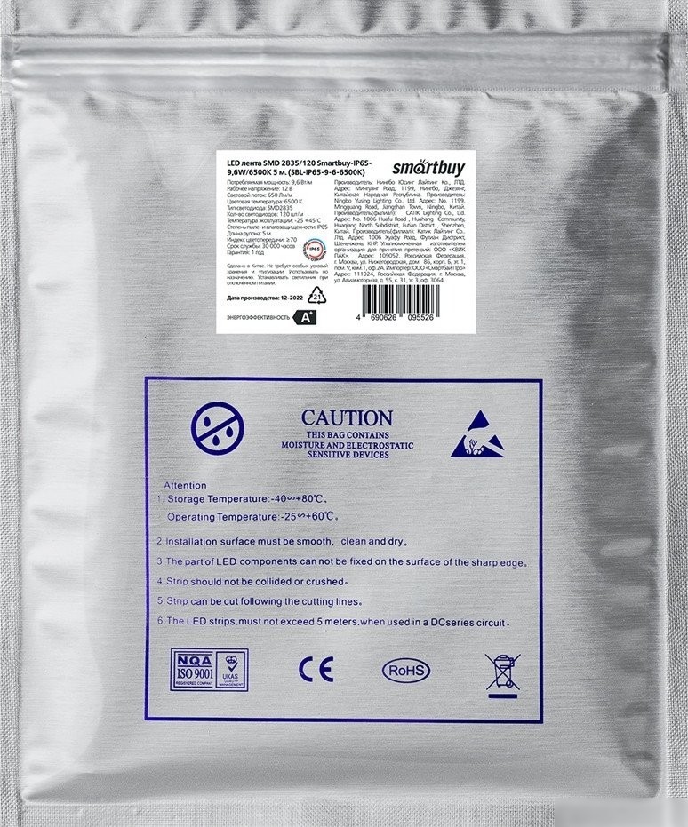 Светодиодная лента SmartBuy SBL-IP65-9-6-6500K