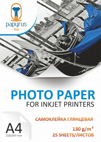 Самоклеящаяся бумага Papyrus Самоклеящаяся глянцевая A4, 130 г/м2 25 листов