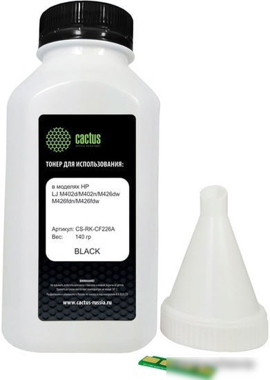 Тонер CACTUS CS-RK-CF226A с чипом 140 гр.