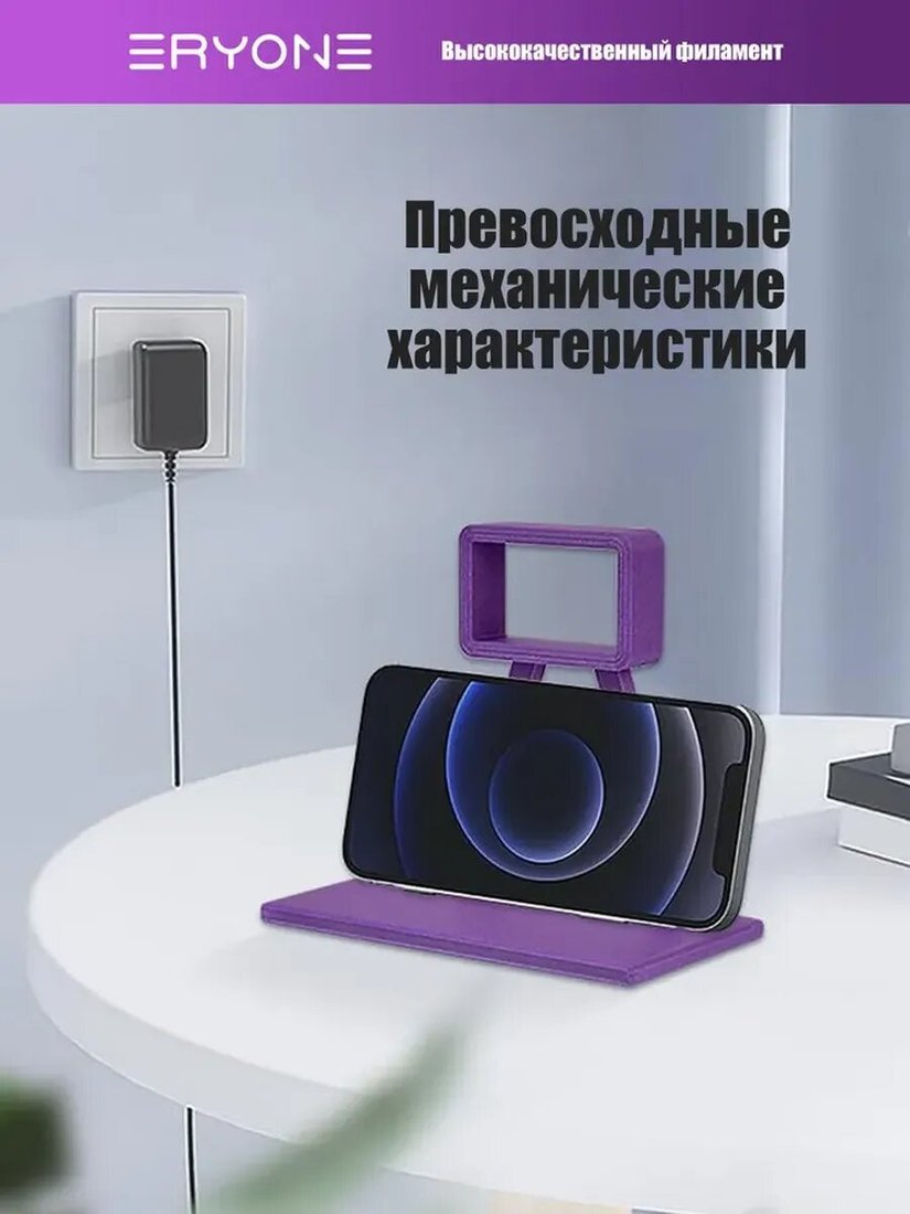 Филамент Eryone Glass Fiber PETG B0221005 (1.75мм, 1кг, Purple)