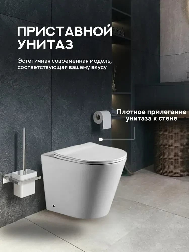 Унитаз приставной Amore di Mare Oreto PR701