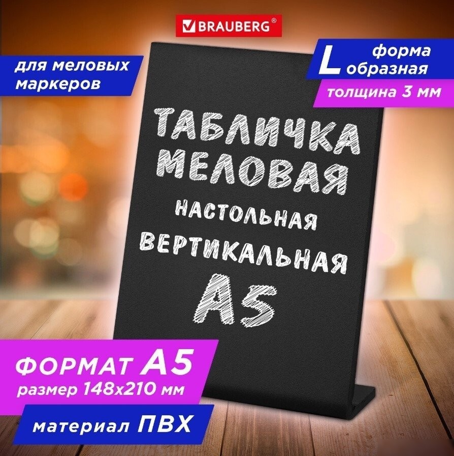 Меловая доска BRAUBERG 291293
