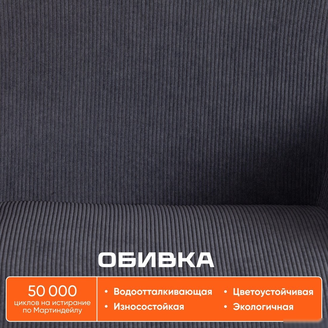 Офисное кресло TetChair Dublin хром/вельвет (графит)