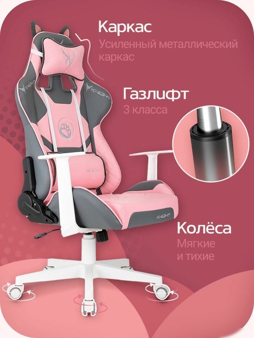 Игровое (геймерское) кресло Knight Catzy