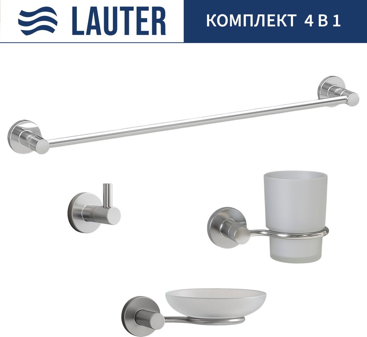 Набор аксессуаров для ванной Lauter 21TS20115 + 21TS20113 + 21TS2019 + 21TS2013 (Chrome, 4 предмета)