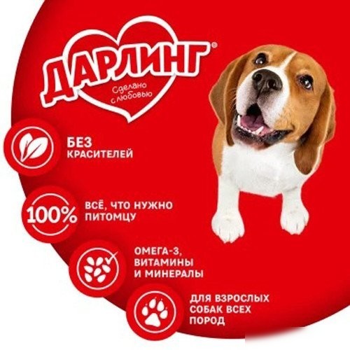 Сухой корм для собак Дарлинг С птицей и овощами 500 г