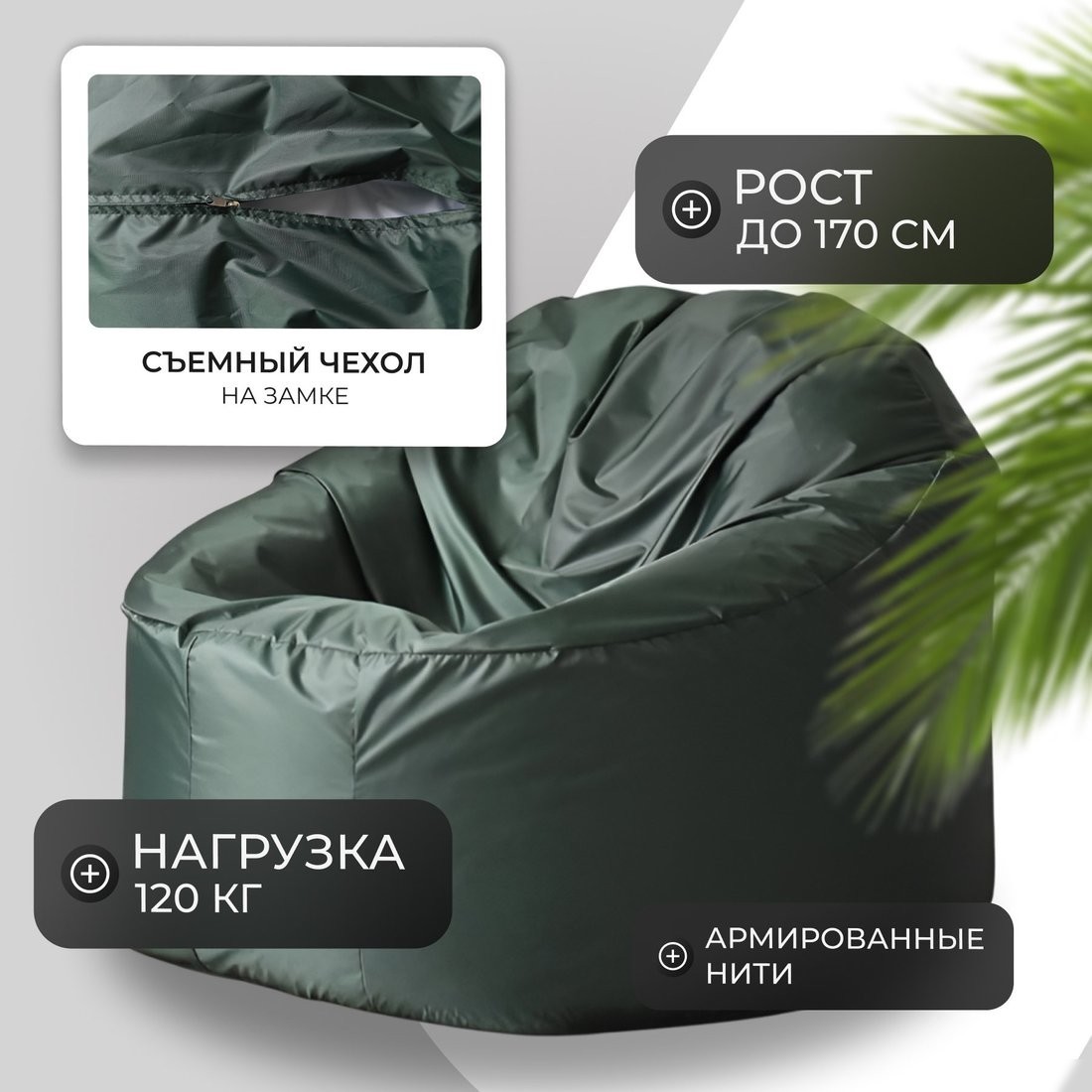 Кресло-мешок Mio Tesoro Poparada XXL PO-60x80-Z (темно-зеленый)