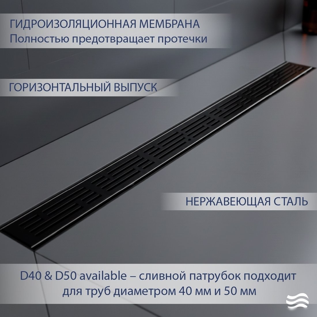 Трап/канал Lauter 2120112-LMB 1000x70 (черный матовый)