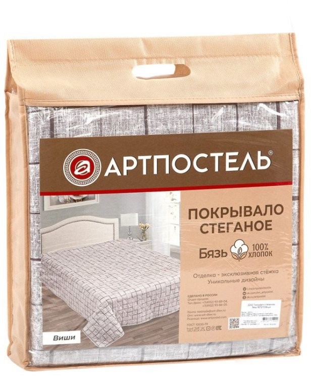 Покрывало АртПостель Виши 2256 (стеганное бязь, 260x215)