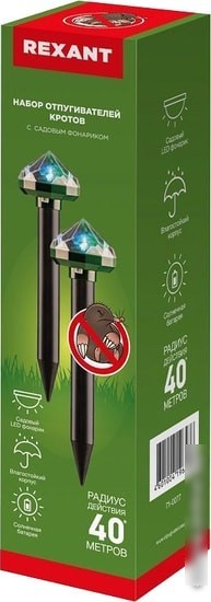 Садовый светильник Rexant 71-0077 (отпугиватель кротов)