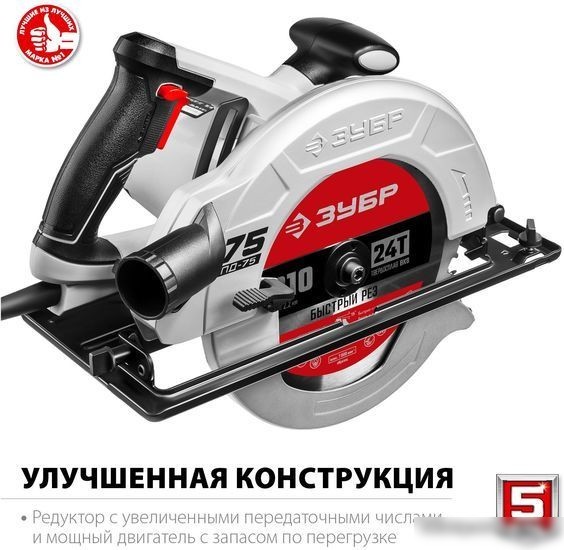 Дисковая (циркулярная) пила Зубр Мастер ПД-75