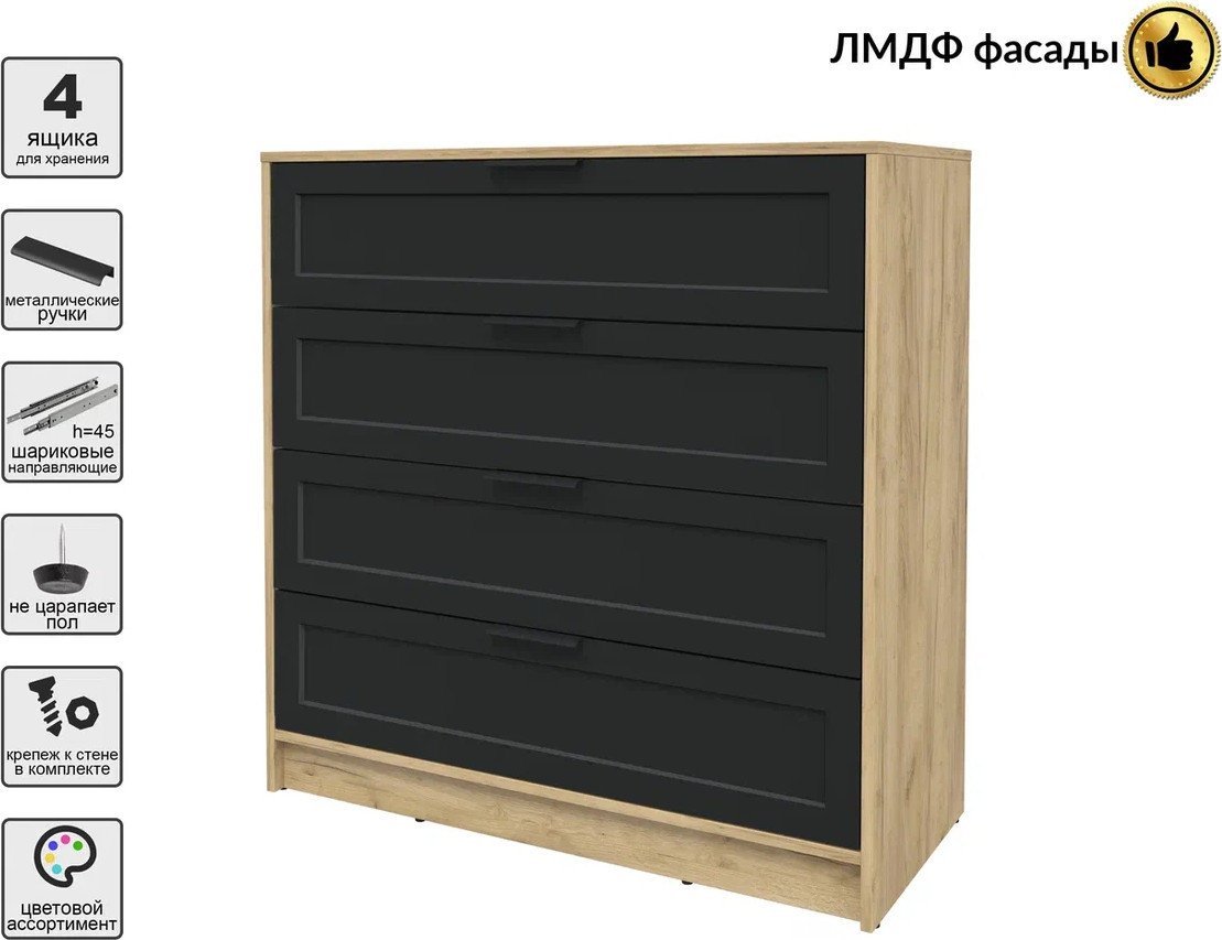 Комод Интерлиния Концепт Тренд КТ-К100 (дуб золотой/черный)